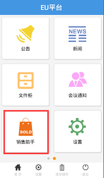 上海手机APP开发OA办公系统ERP软件定制开发