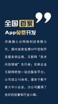 app开发专业定制软件开发系统开发