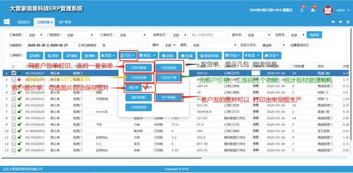 展商推荐丨管虎erp,科技赋能家居工厂降本增效